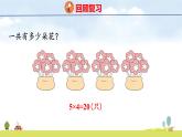 北師大版（2024）新教材二年級數(shù)學上冊課件 4.3 需要幾個輪子