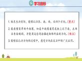 北師大版（2024）新教材二年級數(shù)學(xué)上冊課件 綜合實踐 畫校園路線圖