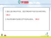 北師大版（2024）新教材二年級(jí)數(shù)學(xué)上冊(cè)課件 5.3 分糖果