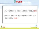 北師大版（2024）新教材二年級(jí)數(shù)學(xué)上冊(cè)課件 6.1 折一折，做一做