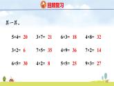 北師大版（2024）新教材二年級(jí)數(shù)學(xué)上冊(cè)課件 7.1 有多少?gòu)堎N畫