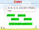 北師大版（2024）新教材二年級(jí)數(shù)學(xué)上冊(cè)課件 7.1 有多少?gòu)堎N畫