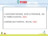 北師大版（2024）新教材二年級(jí)數(shù)學(xué)上冊(cè)課件 7.3 有多少無(wú)人機(jī)
