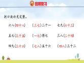 北師大版（2024）新教材二年級(jí)數(shù)學(xué)上冊(cè)課件 7.3 有多少無(wú)人機(jī)