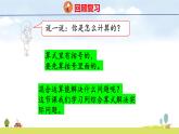 人教版（2024）新教材三年級數(shù)學(xué)上冊課件 2.5解決問題（2）