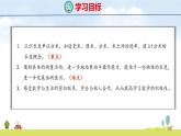 人教版（2024）新教材三年級(jí)數(shù)學(xué)上冊(cè)課件 3.1 第2課時(shí)   分米的認(rèn)識(shí)