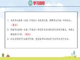 人教版（2024）新教材三年級數(shù)學(xué)上冊課件 4.2.1   筆算不進(jìn)位的乘法