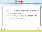 人教版（2024）新教材三年級數(shù)學(xué)上冊課件 4.2.3   筆算連續(xù)進(jìn)位的乘法