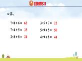 人教版（2024）新教材三年級數(shù)學(xué)上冊課件 4.2.3   筆算連續(xù)進(jìn)位的乘法