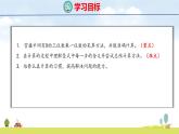 人教版（2024）新教材三年級數(shù)學(xué)上冊課件 4.2.4  因數(shù)中間有0的乘法