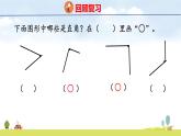 人教版（2024）新教材三年級數學上冊課件 5.2.3   角的分類