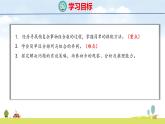人教版（2024）新教材三年級數(shù)學(xué)上冊課件 數(shù)學(xué)廣角：搭配問題