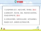 北師大版（2024）新教材二年級(jí)數(shù)學(xué)上冊(cè)課件 綜合實(shí)踐 參加歡樂(lè)購(gòu)物活動(dòng)