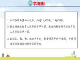 北師大版（2024）新教材二年級(jí)數(shù)學(xué)上冊(cè)課件 總復(fù)習(xí) 3 綜合與實(shí)踐