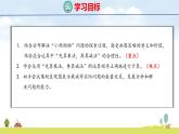 北師大版（2024）新教材三年級(jí)數(shù)學(xué)上冊(cè)課件 1.1 小熊購(gòu)物（2）