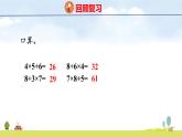 北師大版（2024）新教材三年級(jí)數(shù)學(xué)上冊(cè)課件 1.1 小熊購(gòu)物（2）