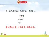北師大版（2024）新教材三年級數(shù)學(xué)上冊課件 1.2  買文具（1）