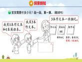 北師大版（2024）新教材三年級數(shù)學(xué)上冊課件 1.2  買文具（1）