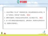 北師大版（2024）新教材三年級數(shù)學(xué)上冊課件 1.2  買文具（2）