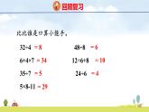 北師大版（2024）新教材三年級數(shù)學(xué)上冊課件 1.2  買文具（2）
