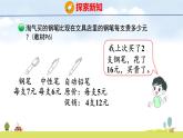 北師大版（2024）新教材三年級數(shù)學(xué)上冊課件 1.2  買文具（2）