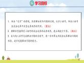 北師大版（2024）新教材三年級(jí)數(shù)學(xué)上冊(cè)課件 1.3  過(guò)河（2）