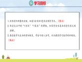 北師大版（2024）新教材三年級(jí)數(shù)學(xué)上冊(cè)課件 2.1 鉛筆有多長(zhǎng)（1）