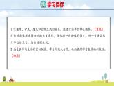 北師大版（2024）新教材三年級(jí)數(shù)學(xué)上冊(cè)課件 2.1  鉛筆有多長(zhǎng)（2）