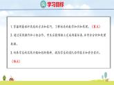 北師大版（2024）新教材三年級(jí)數(shù)學(xué)上冊(cè)課件 2.3 旗桿有多高