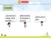 北師大版（2024）新教材三年級(jí)數(shù)學(xué)上冊(cè)課件 2.3 旗桿有多高