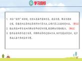 北師大版（2024）新教材三年級(jí)數(shù)學(xué)上冊(cè)課件 3.1 捐書