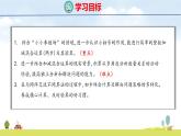 北師大版（2024）新教材三年級數(shù)學上冊課件 3.2  小小養(yǎng)殖場