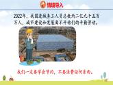 北師大版（2024）新教材三年級(jí)數(shù)學(xué)上冊(cè)課件 3.3  節(jié)余多少錢(qián)（1）