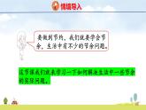 北師大版（2024）新教材三年級(jí)數(shù)學(xué)上冊(cè)課件 3.3  節(jié)余多少錢(qián)（1）