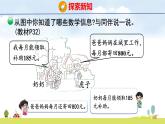 北師大版（2024）新教材三年級(jí)數(shù)學(xué)上冊(cè)課件 3.3  節(jié)余多少錢(qián)（1）
