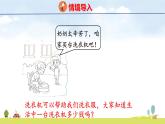北師大版（2024）新教材三年級(jí)數(shù)學(xué)上冊(cè)課件 3.3  節(jié)余多少錢(qián)（2）