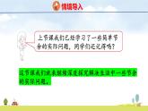 北師大版（2024）新教材三年級(jí)數(shù)學(xué)上冊(cè)課件 3.3  節(jié)余多少錢(qián)（2）