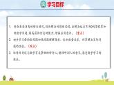 北師大版（2024）新教材三年級數(shù)學(xué)上冊課件 3.4  身高的增長