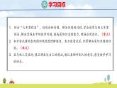 北師大版（2024）新教材三年級(jí)數(shù)學(xué)上冊課件 3.5 里程表