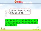 北師大版（2024）新教材三年級(jí)數(shù)學(xué)上冊課件 3.5 里程表