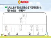 北師大版（2024）新教材三年級數(shù)學(xué)上冊課件 4.4  看一看（四）
