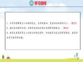 北師大版（2024）新教材三年級(jí)數(shù)學(xué)上冊(cè)課件 5.2  比一比