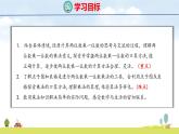 北師大版（2024）新教材三年級數(shù)學上冊課件 6.2 需要多少錢