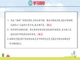 北師大版（2024）新教材三年級(jí)數(shù)學(xué)上冊(cè)課件 6.4  植樹(shù)