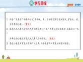 北師大版（2024）新教材三年級(jí)數(shù)學(xué)上冊(cè)課件 7.1  水果店