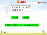 北師大版（2024）新教材三年級(jí)數(shù)學(xué)上冊(cè)課件 7.1  水果店