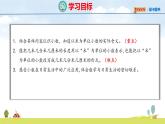 北師大版（2024）新教材三年級(jí)數(shù)學(xué)上冊(cè)課件 7.2  量身高