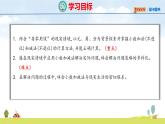 北師大版（2024）新教材三年級數(shù)學(xué)上冊課件 7.4  存零用錢