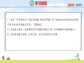 北師大版（2024）新教材三年級(jí)數(shù)學(xué)上冊(cè)課件 7.5  竹子的生長(zhǎng)