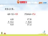 北師大版（2024）新教材三年級(jí)數(shù)學(xué)上冊(cè)課件 7.5  竹子的生長(zhǎng)